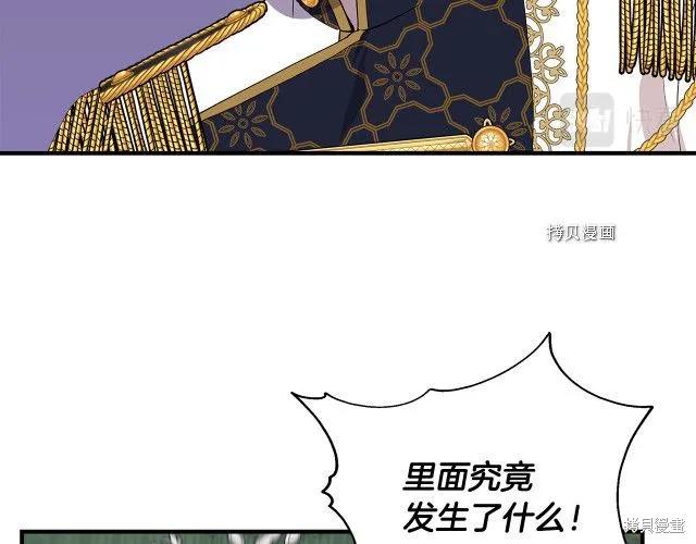 我不再是灰姑娘 第36话 第148页