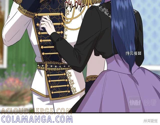 我不再是灰姑娘 第36话 第57页