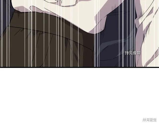 我不再是灰姑娘 第36话 第71页