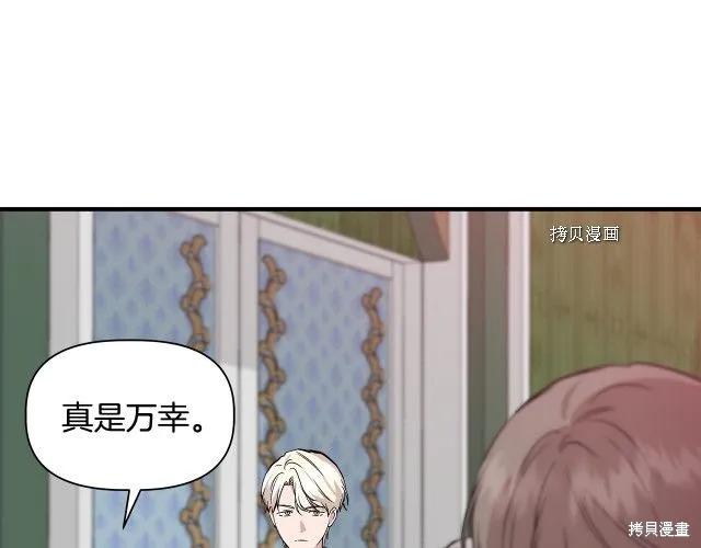 我不再是灰姑娘 第36话 第167页