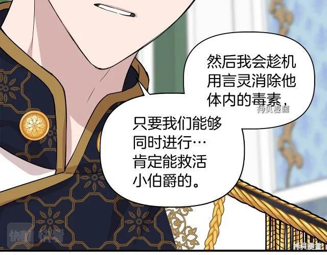 我不再是灰姑娘 第36话 第91页