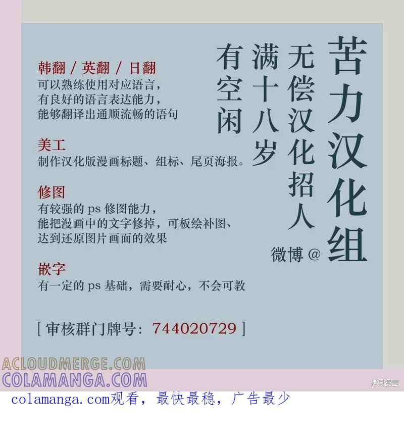 《殿下，我们一起洗澡吧！》第35话 第9页