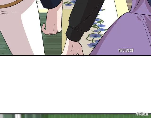 我不再是灰姑娘 第36话 第128页