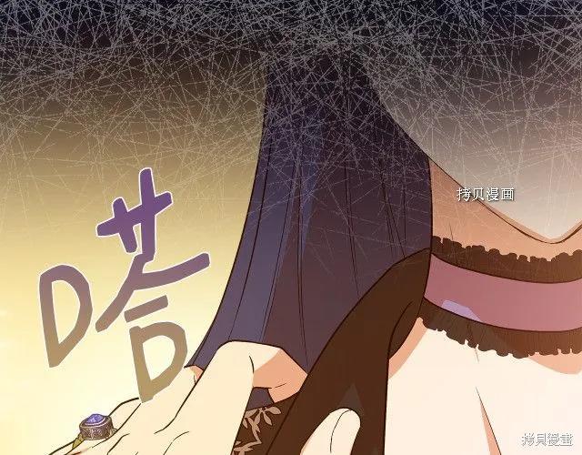 我不再是灰姑娘 第36话 第80页