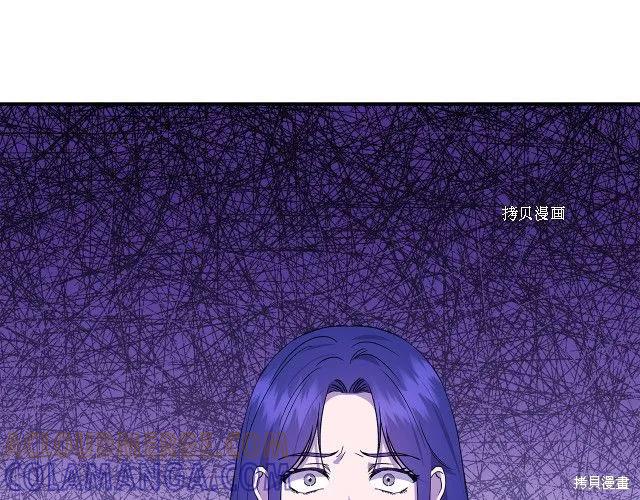 我不再是灰姑娘 第36话 第73页
