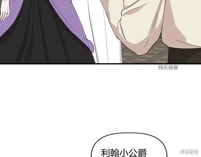 我不再是灰姑娘 第36话 第144页