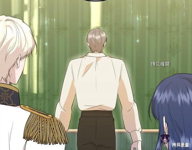 我不再是灰姑娘 第36话 第126页