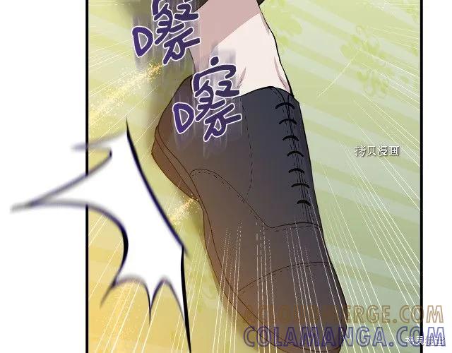 我不再是灰姑娘 第36话 第117页