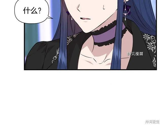 我不再是灰姑娘 第36话 第22页