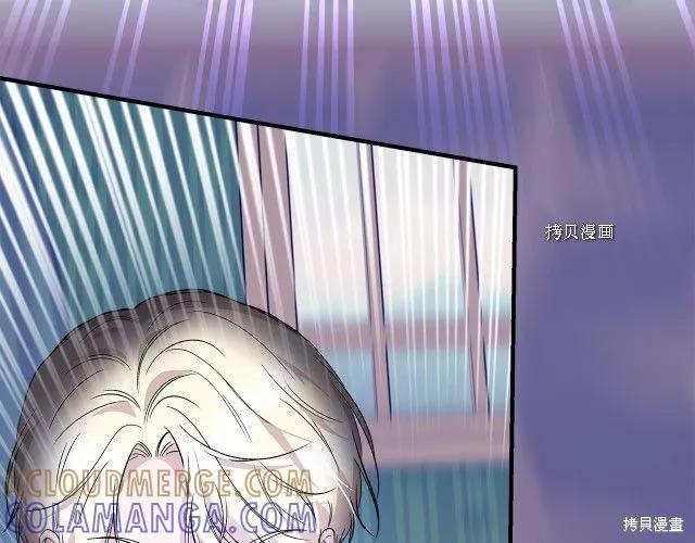 我不再是灰姑娘 第36话 第109页