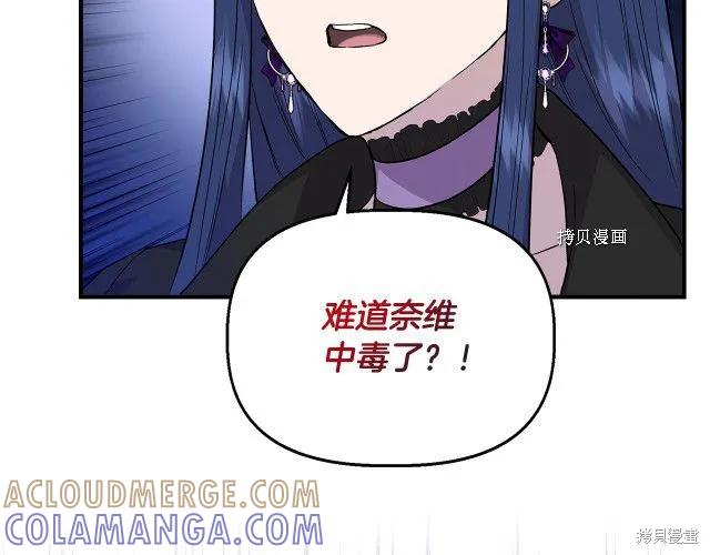 我不再是灰姑娘 第36话 第65页