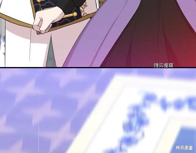 我不再是灰姑娘 第36话 第68页
