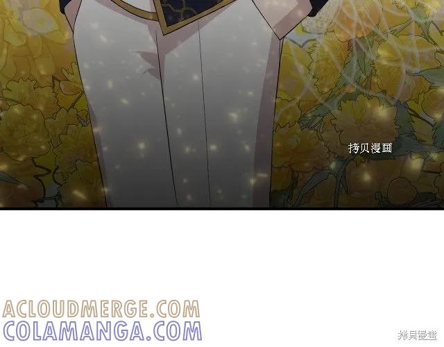 我不再是灰姑娘 第36话 第13页