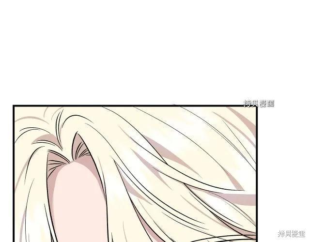 我不再是灰姑娘 第36话 第23页