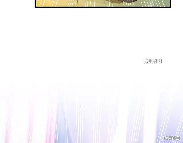 我不再是灰姑娘 第36话 第118页