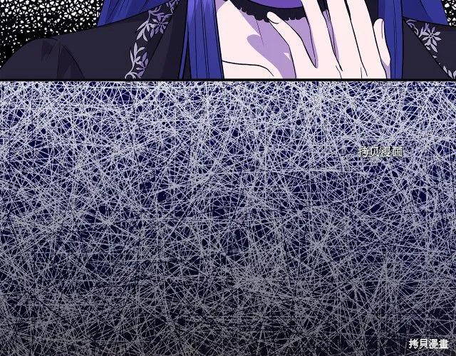 我不再是灰姑娘 第36话 第79页