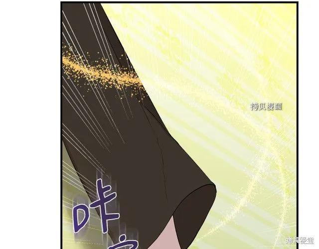 我不再是灰姑娘 第36话 第116页