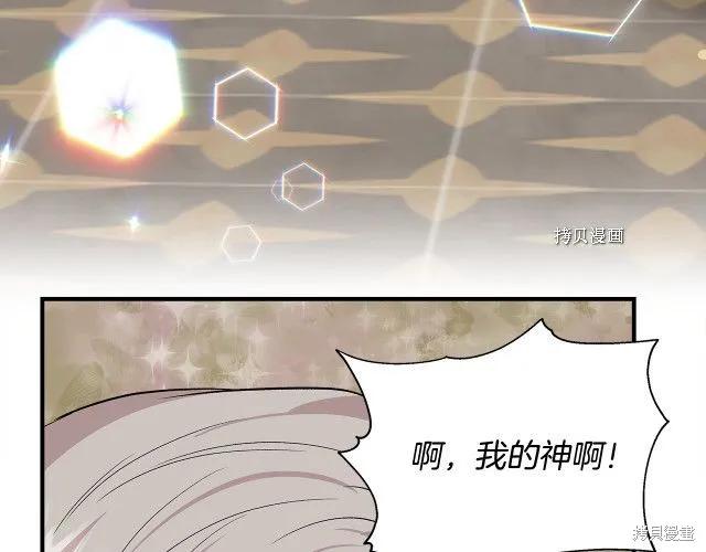 我不再是灰姑娘 第36话 第158页