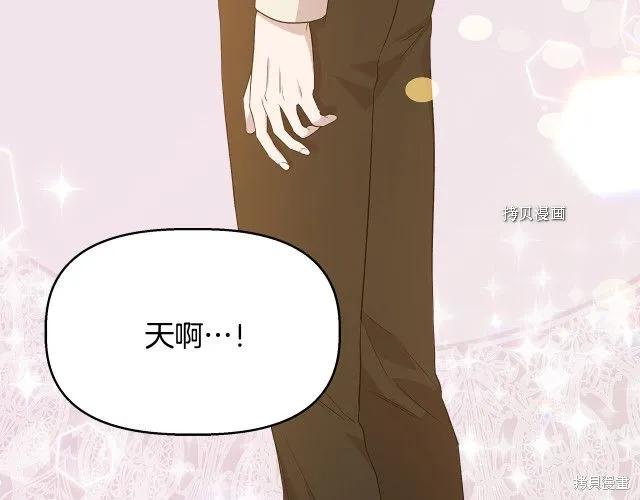 我不再是灰姑娘 第36话 第156页