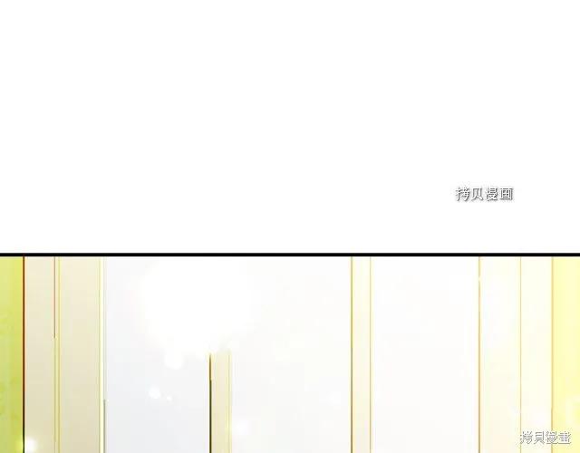 我不再是灰姑娘 第36话 第131页