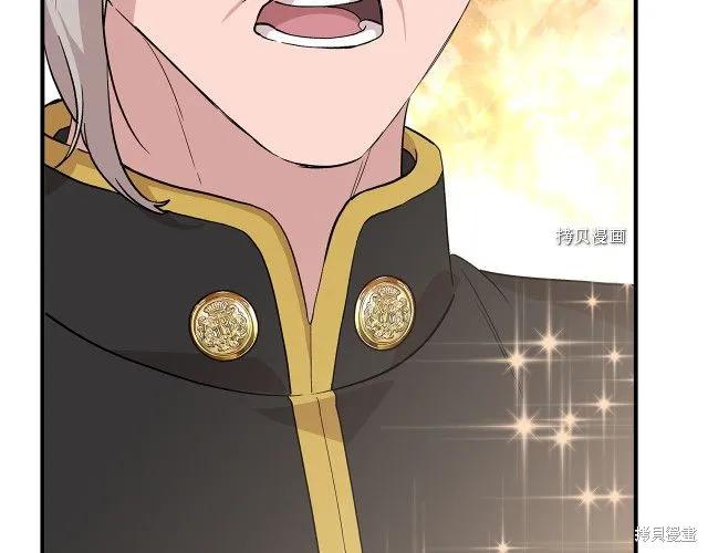 我不再是灰姑娘 第36话 第160页
