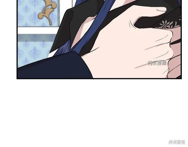 我不再是灰姑娘 第36话 第94页