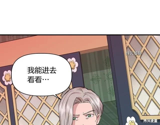 我不再是灰姑娘 第36话 第151页