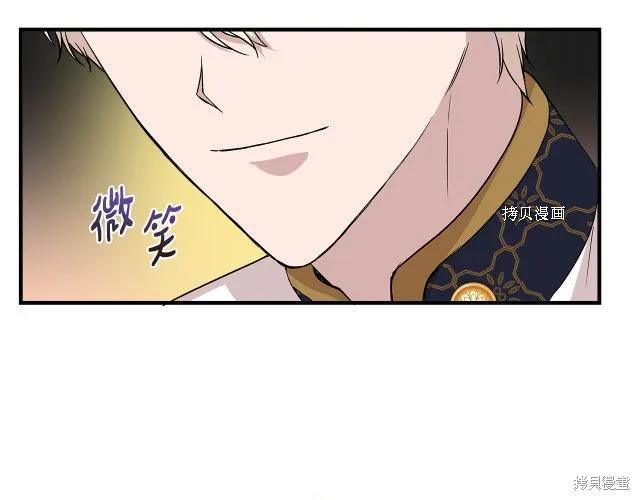 我不再是灰姑娘 第36话 第10页