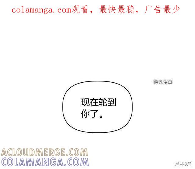 我不再是灰姑娘 第36话 第1页