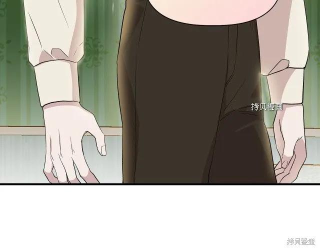 我不再是灰姑娘 第36话 第134页