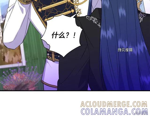 我不再是灰姑娘 第36话 第61页