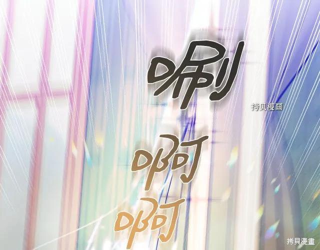 我不再是灰姑娘 第36话 第119页