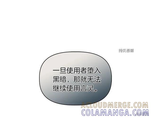 我不再是灰姑娘 第36话 第181页