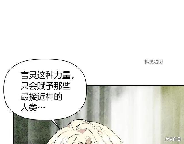 我不再是灰姑娘 第36话 第178页