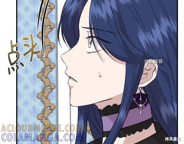 我不再是灰姑娘 第36话 第93页