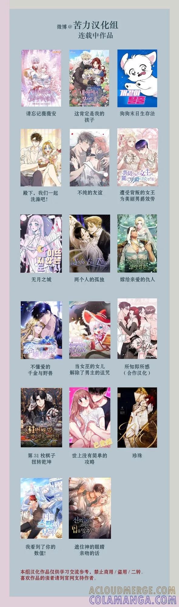 《殿下，我们一起洗澡吧！》第35话 第8页