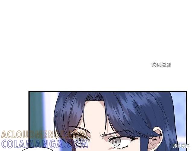 我不再是灰姑娘 第36话 第21页