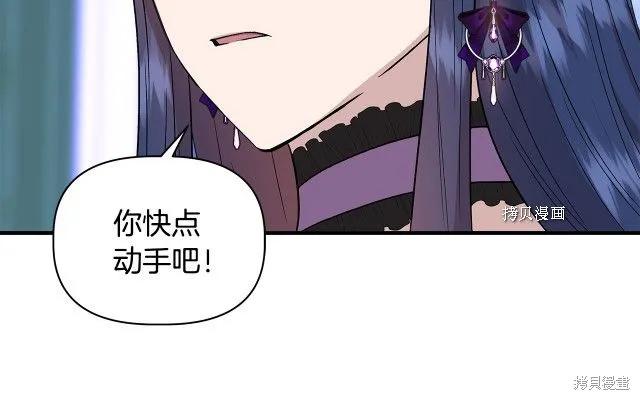 我不再是灰姑娘 第36话 第27页