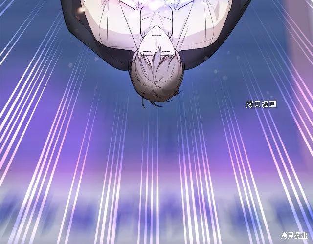 我不再是灰姑娘 第36话 第108页