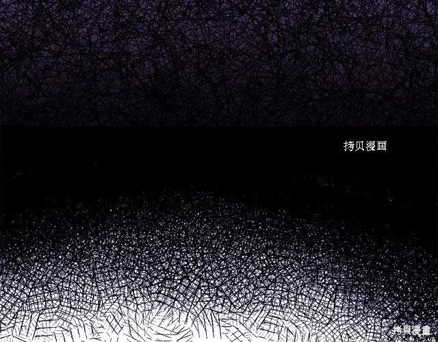 我不再是灰姑娘 第36话 第76页
