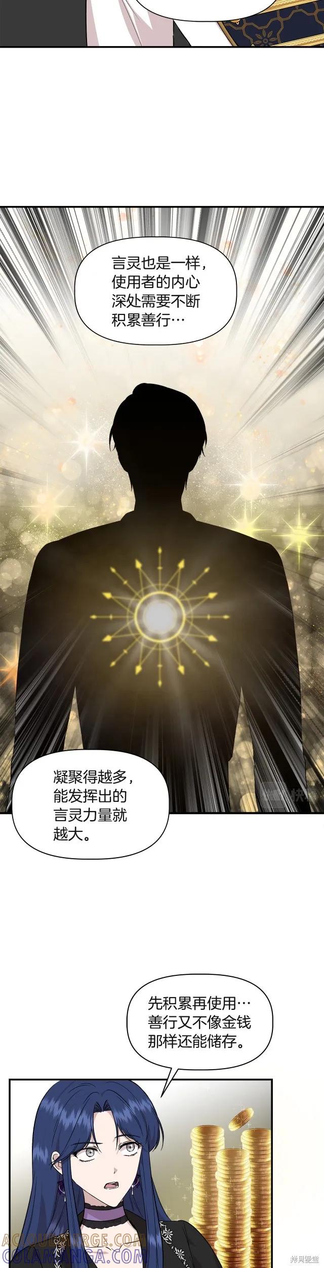 我不再是灰姑娘 第37话 第9页