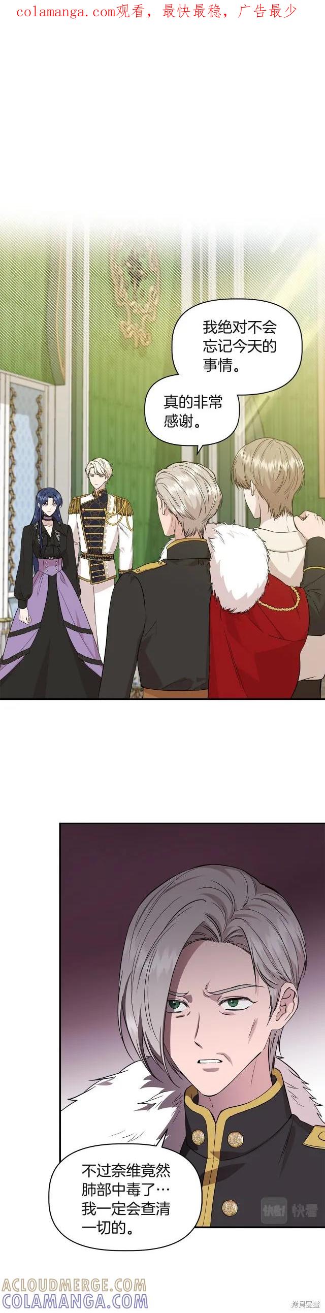 我不再是灰姑娘 第37话 第1页