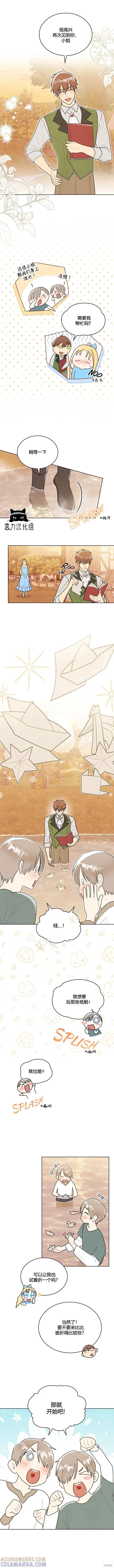 《殿下，我们一起洗澡吧！》第36话 第6页