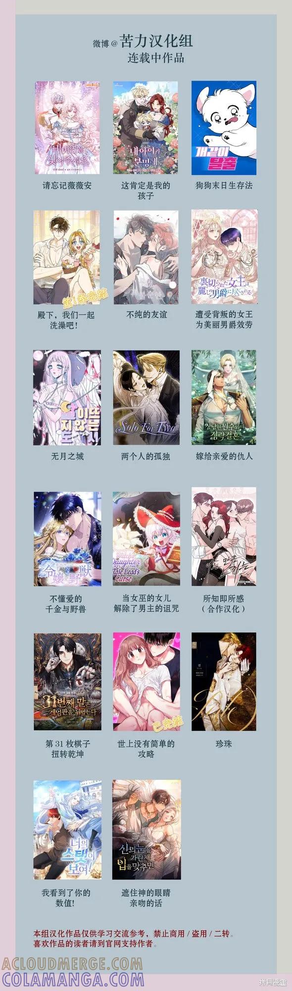 《殿下，我们一起洗澡吧！》第36话 第9页