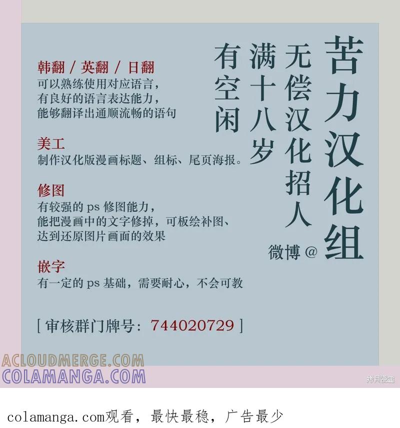 《殿下，我们一起洗澡吧！》第37话 第11页