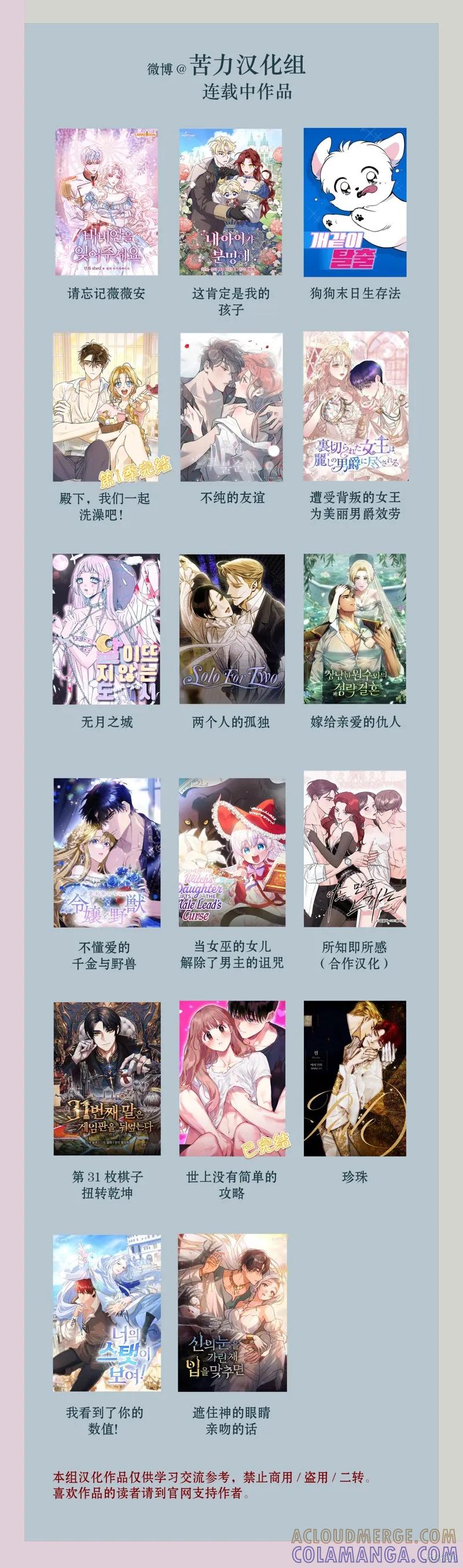 《殿下，我们一起洗澡吧！》第37话 第10页