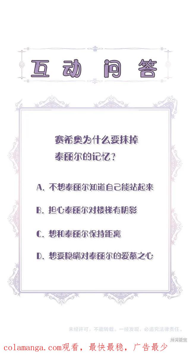 我不再是灰姑娘 第38话 第32页