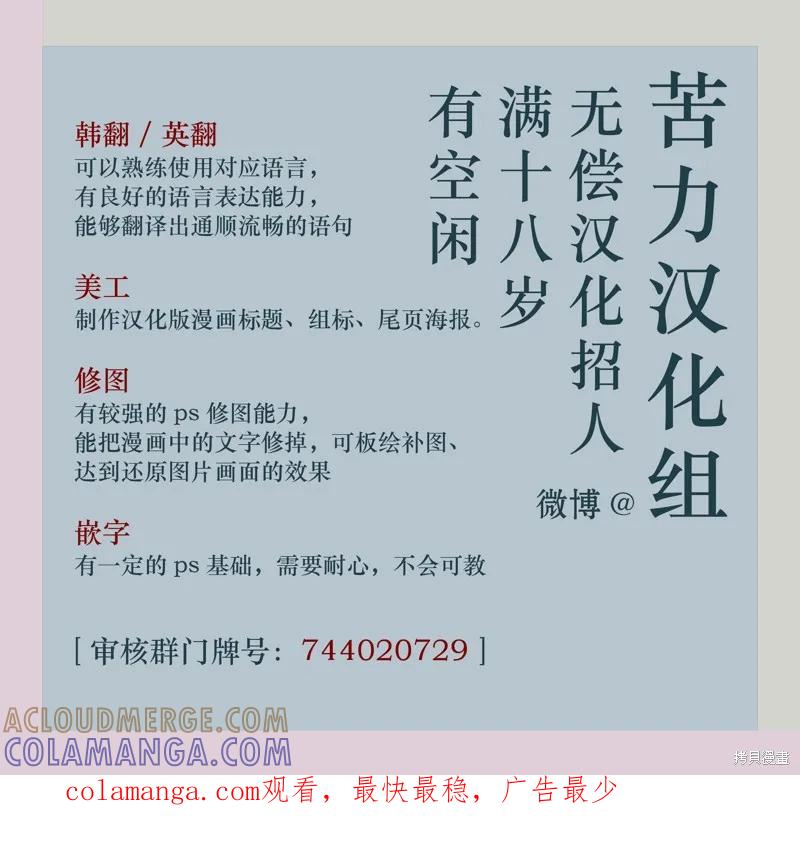 《殿下，我们一起洗澡吧！》第38话 第10页