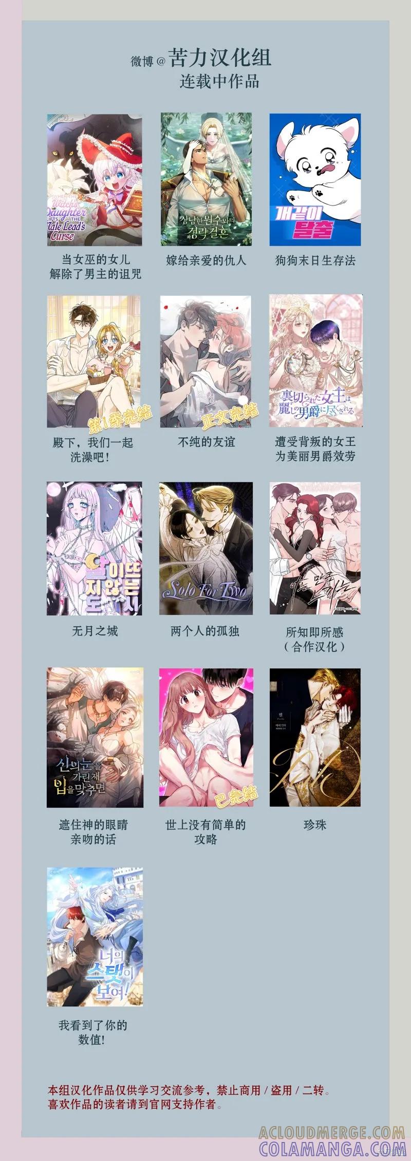《殿下，我们一起洗澡吧！》第38话 第9页