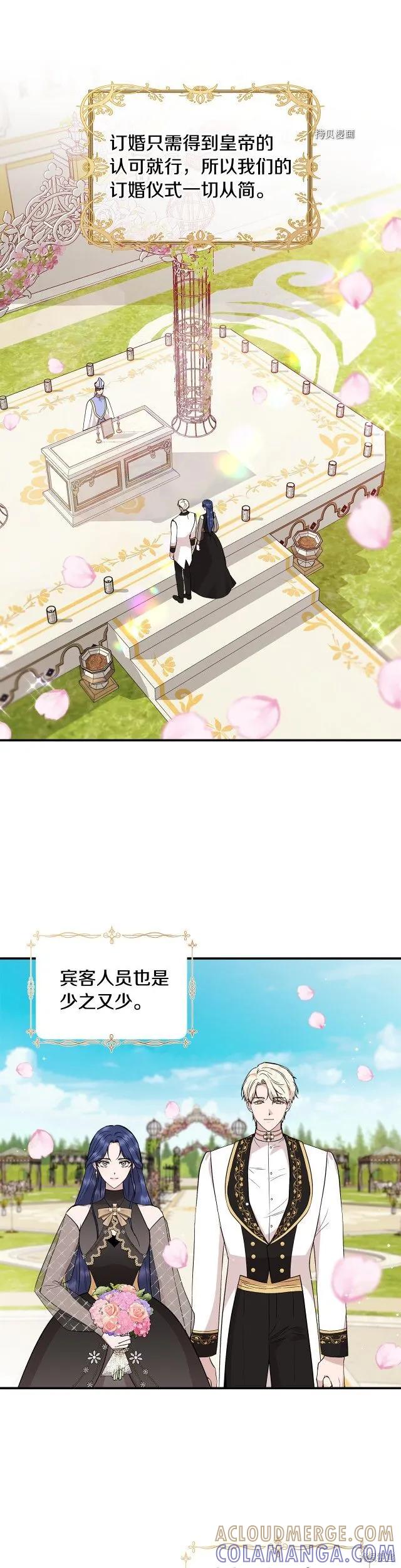 我不再是灰姑娘 第39话 第5页